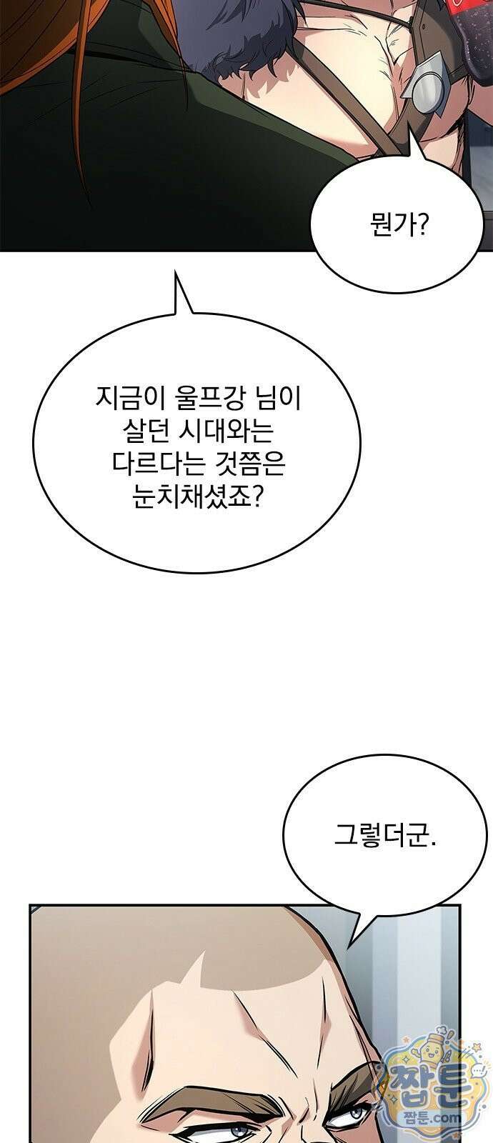 중세에서 온 바바리안 2화 28