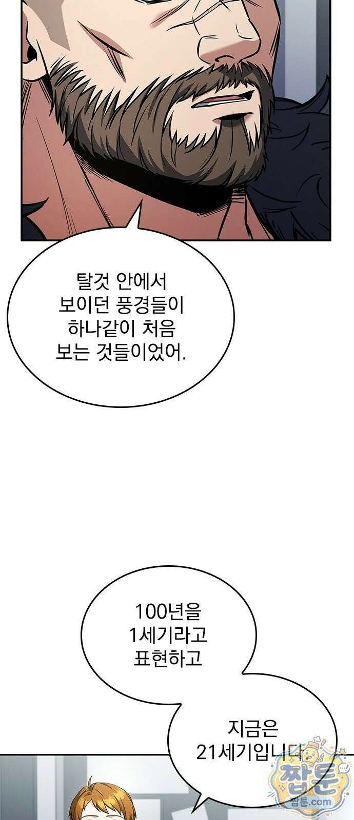 중세에서 온 바바리안 2화 29