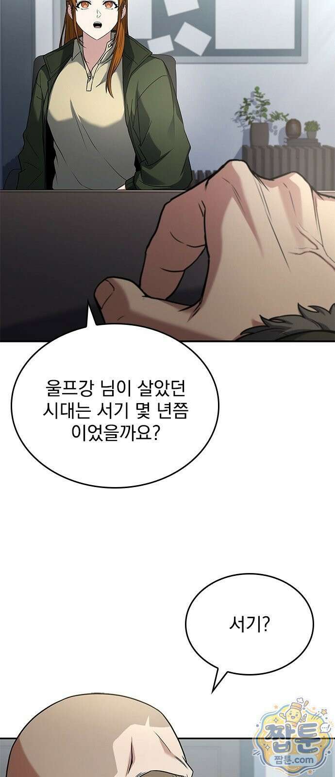 중세에서 온 바바리안 2화 30