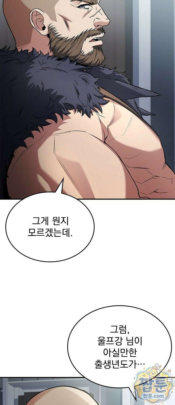 중세에서 온 바바리안 2화 31