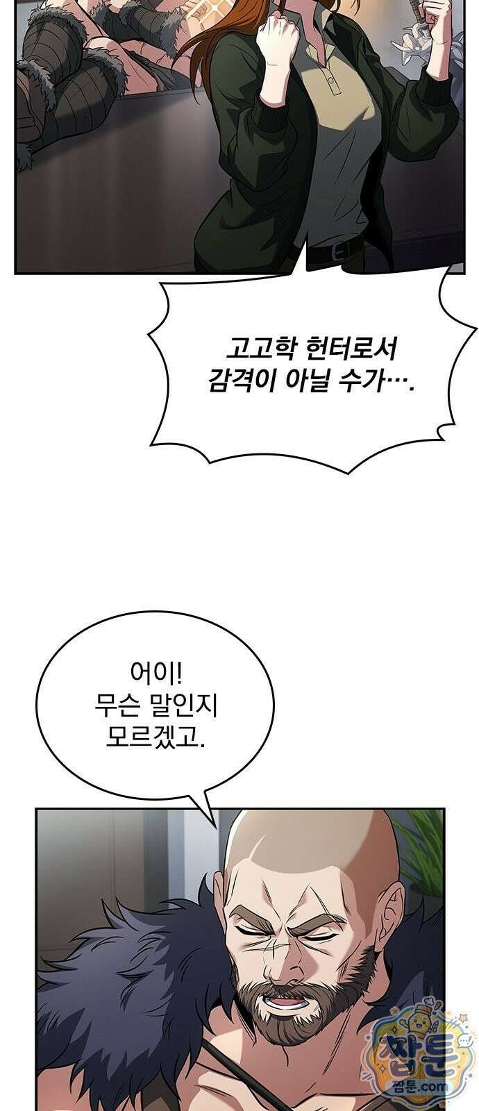 중세에서 온 바바리안 2화 35