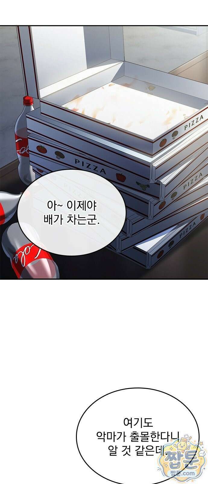 중세에서 온 바바리안 2화 37