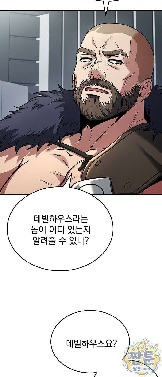 중세에서 온 바바리안 2화 38