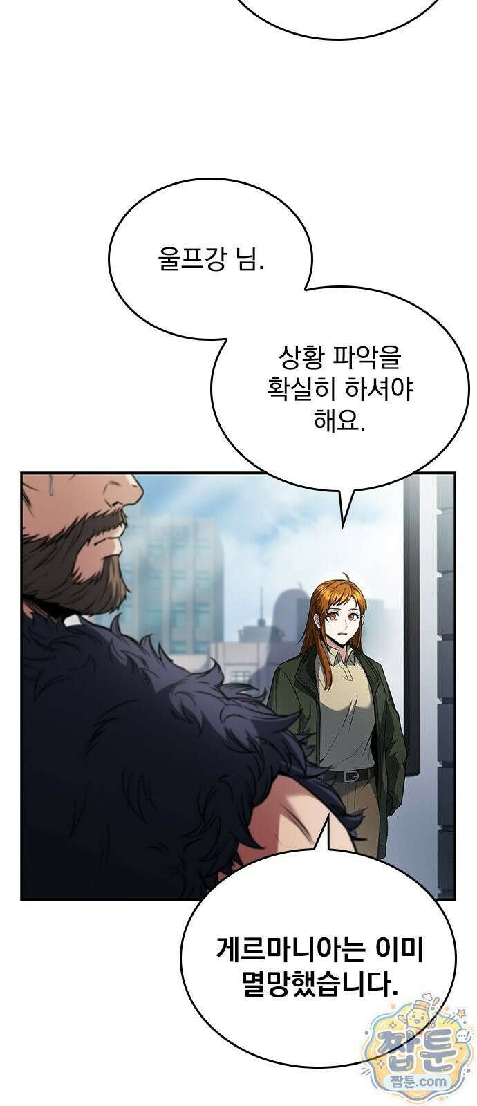 중세에서 온 바바리안 2화 44