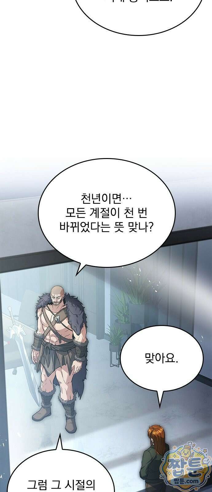 중세에서 온 바바리안 2화 46