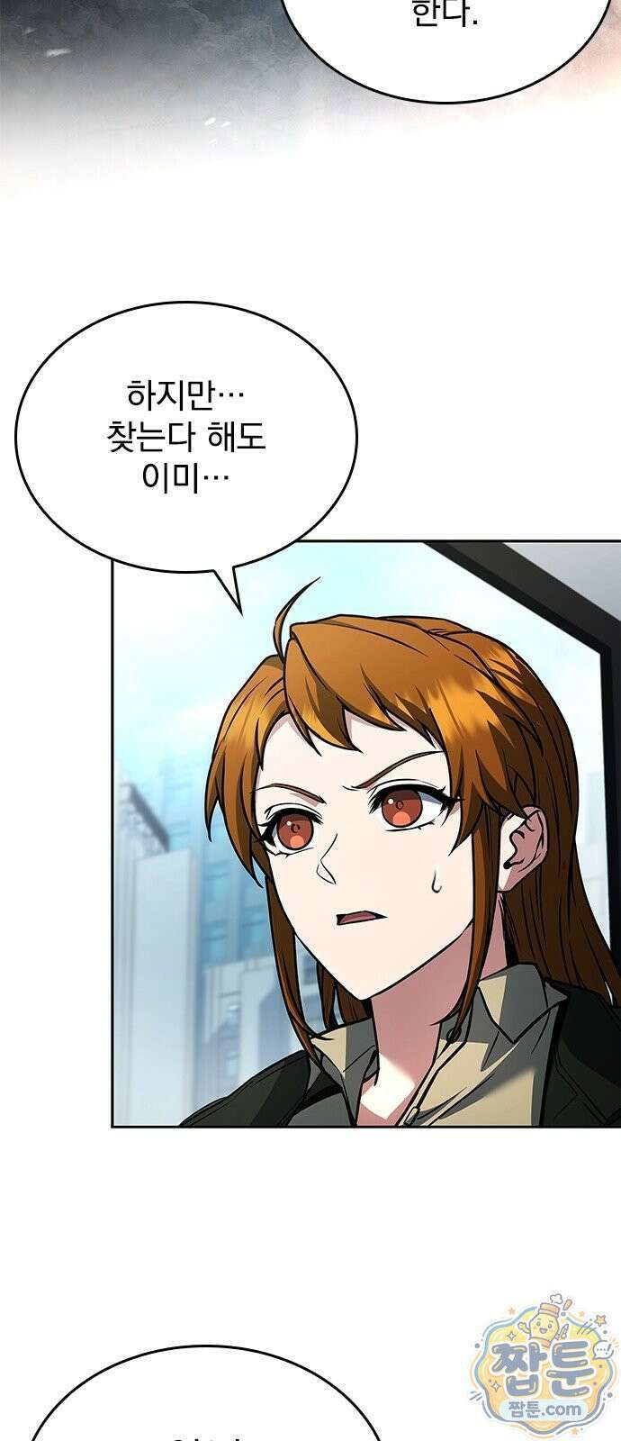 중세에서 온 바바리안 2화 50