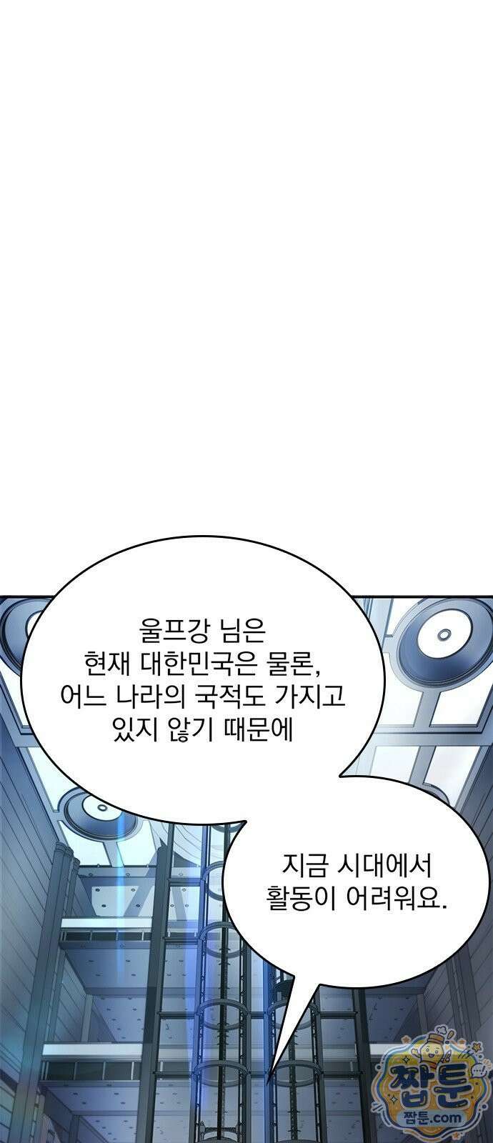 중세에서 온 바바리안 2화 56