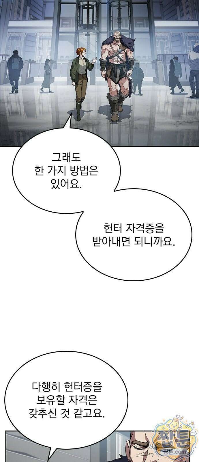 중세에서 온 바바리안 2화 57