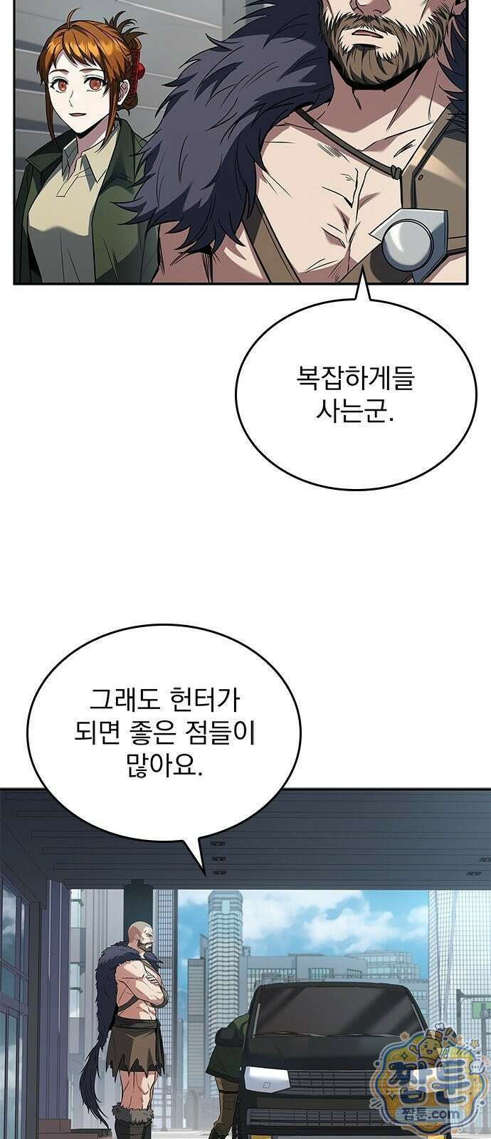 중세에서 온 바바리안 2화 58