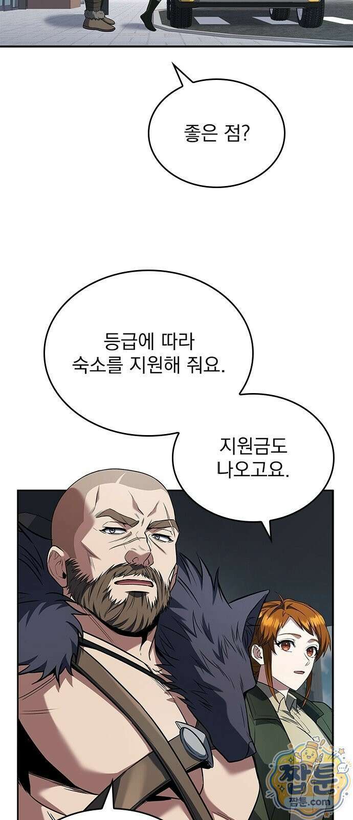 중세에서 온 바바리안 2화 59