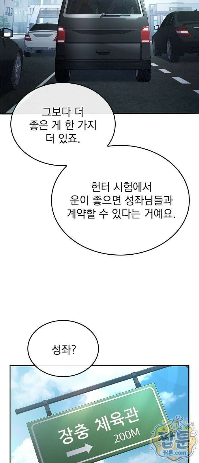 중세에서 온 바바리안 2화 61