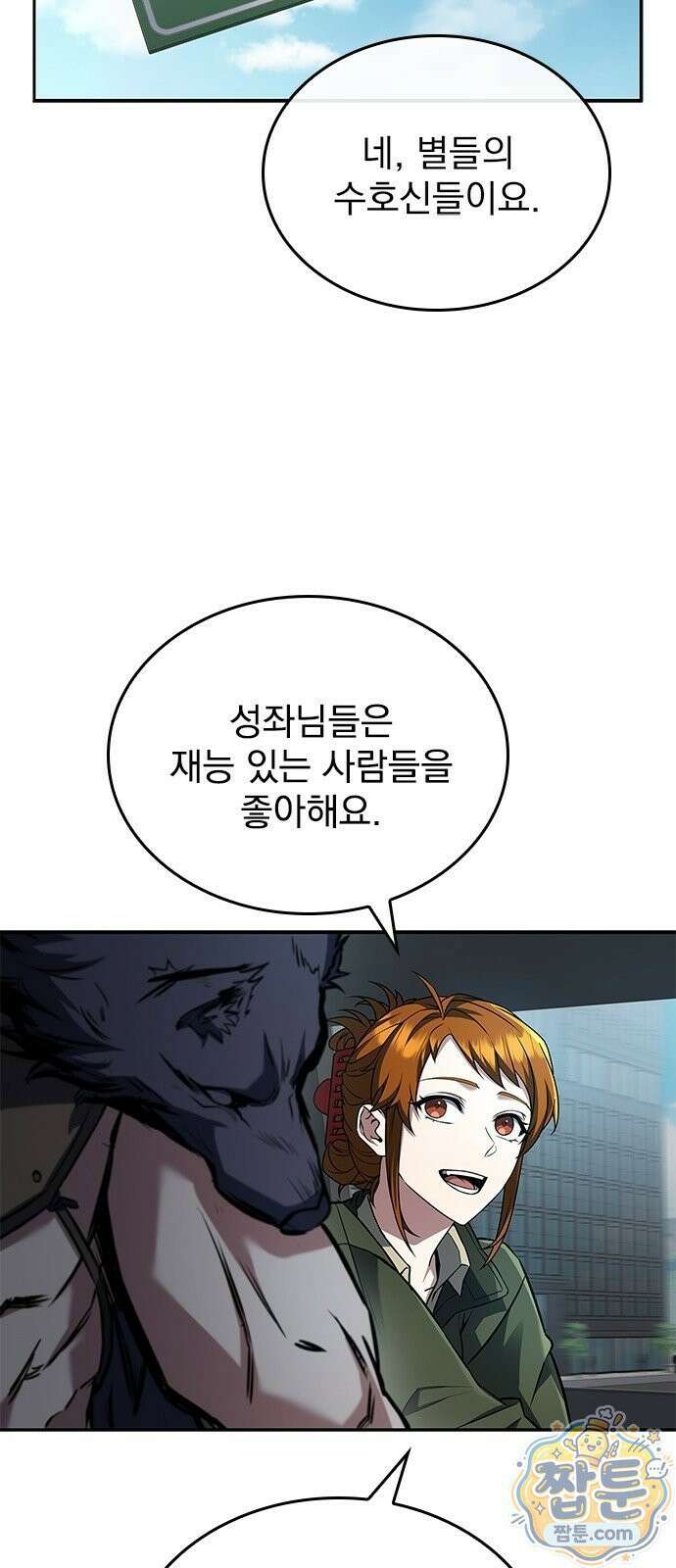 중세에서 온 바바리안 2화 62