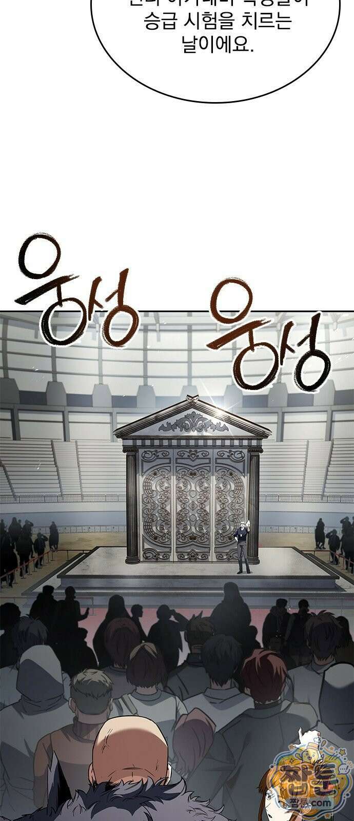 중세에서 온 바바리안 2화 66