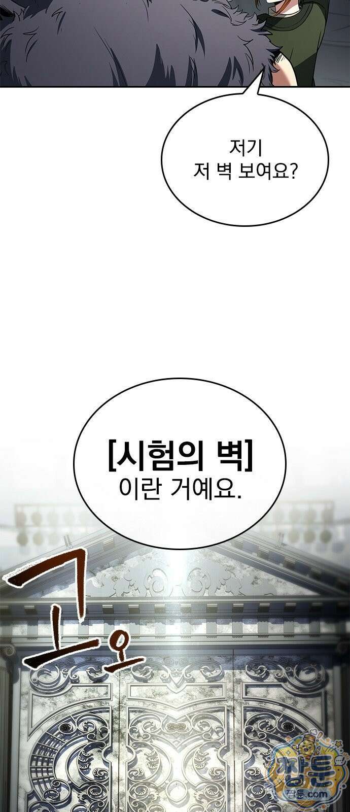 중세에서 온 바바리안 2화 67