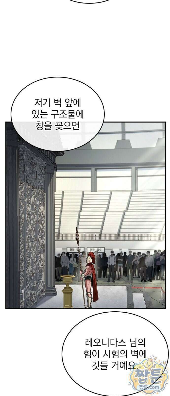 중세에서 온 바바리안 2화 73