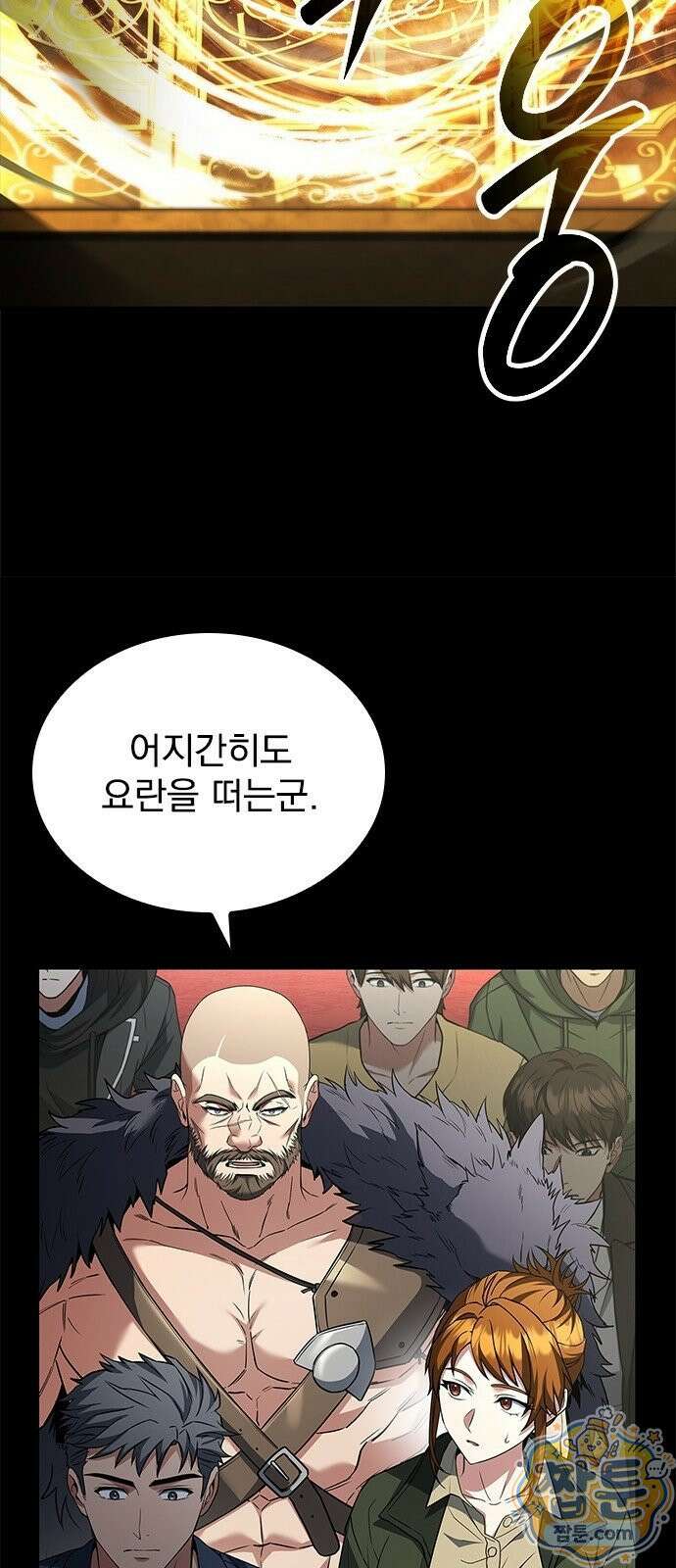 중세에서 온 바바리안 2화 78