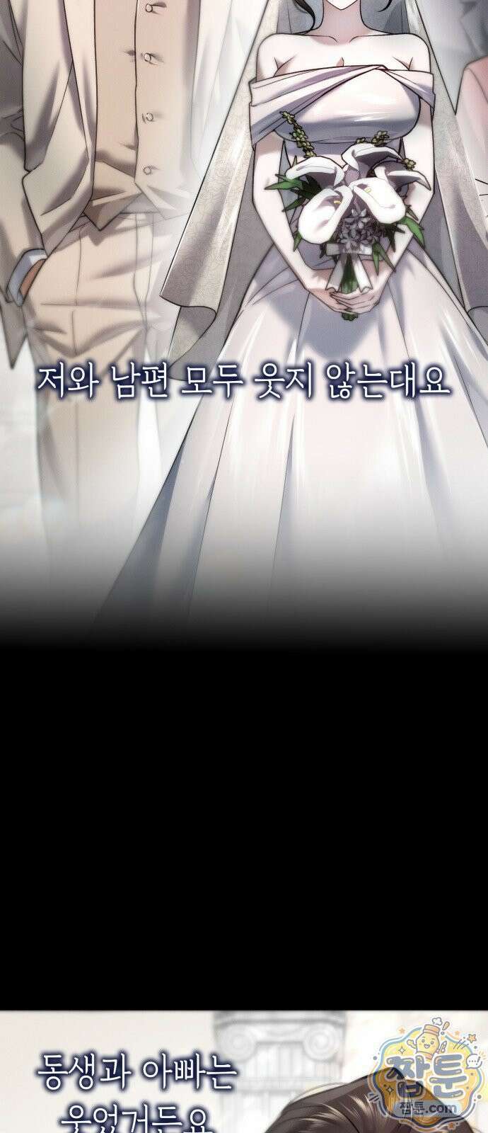 늦바람 3화 2