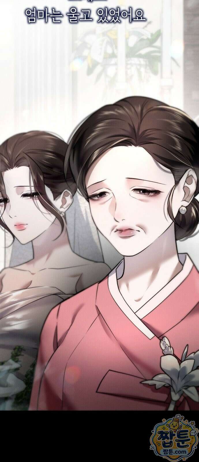 늦바람 3화 5