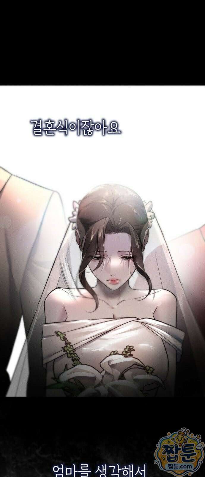 늦바람 3화 6
