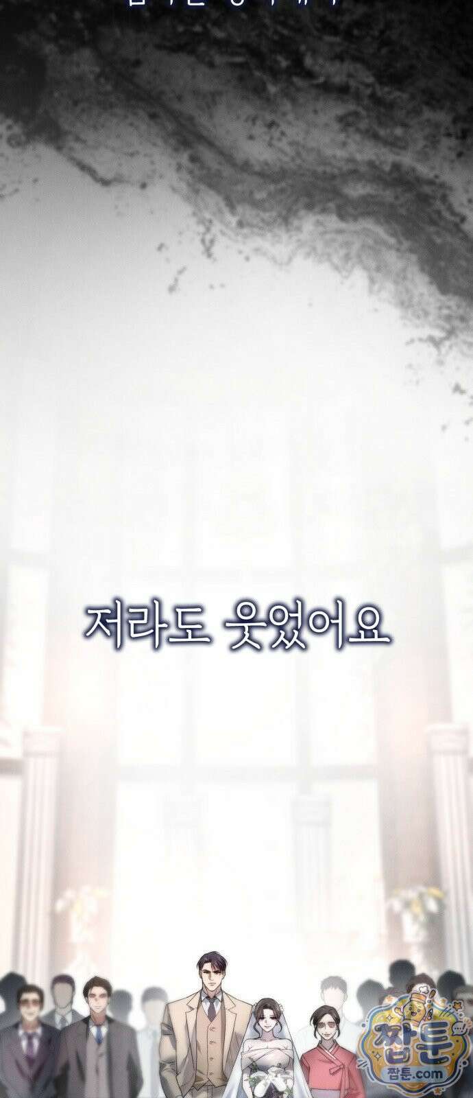 늦바람 3화 7