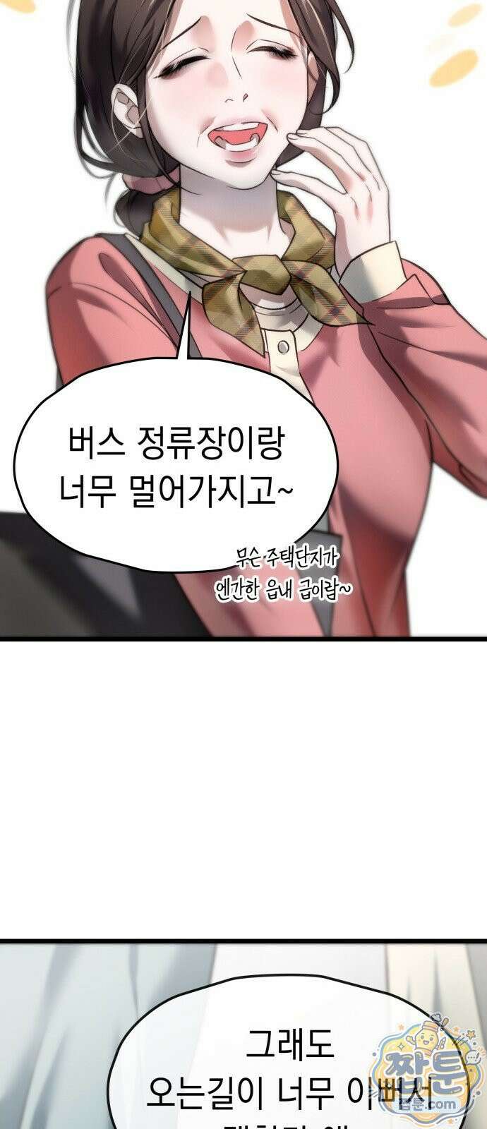 늦바람 3화 10