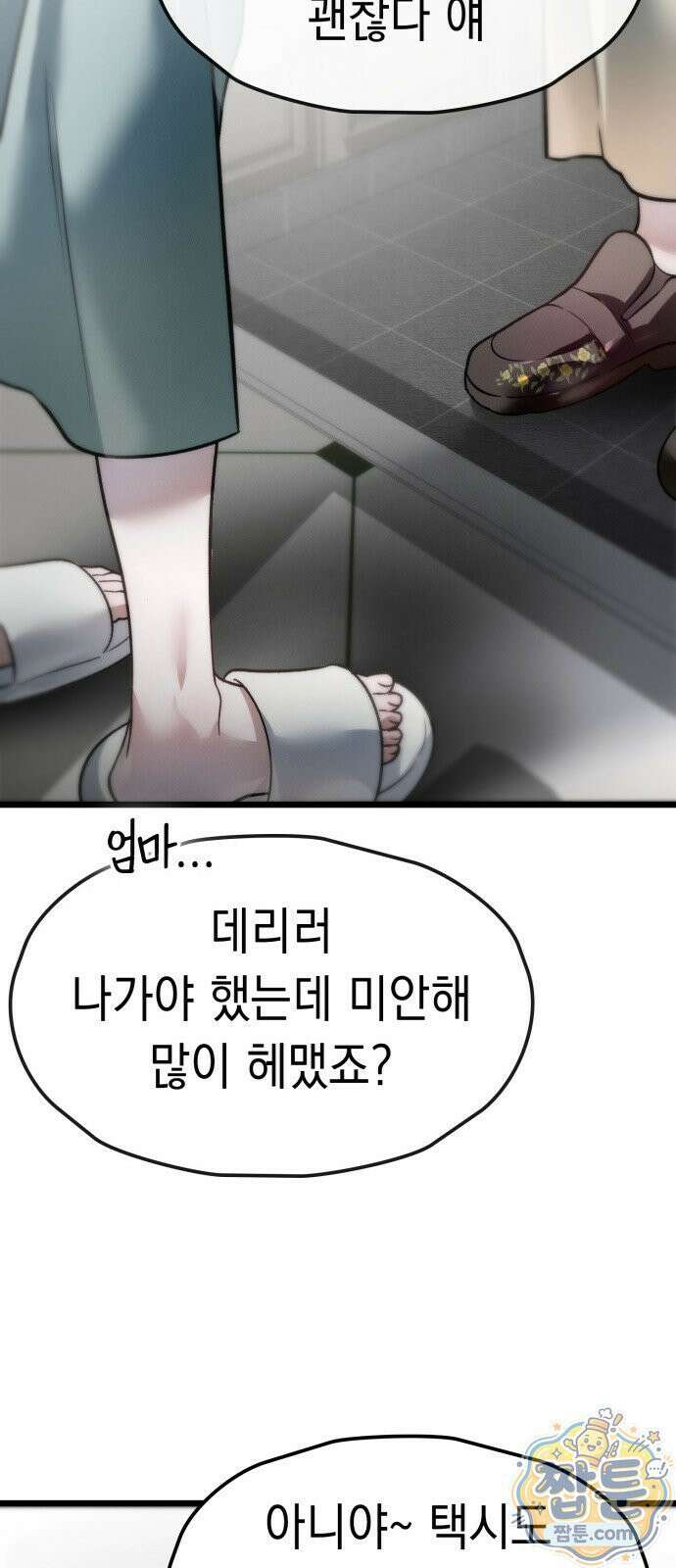 늦바람 3화 11