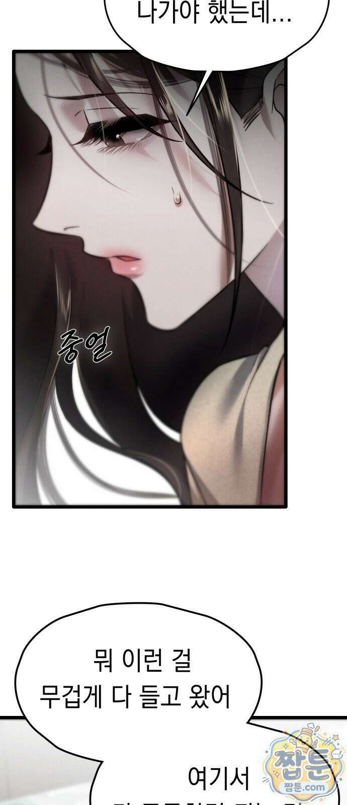 늦바람 3화 13