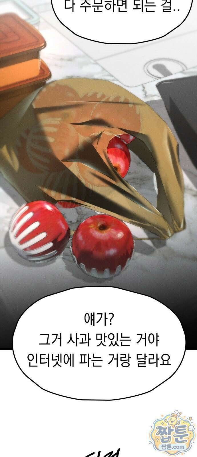 늦바람 3화 14