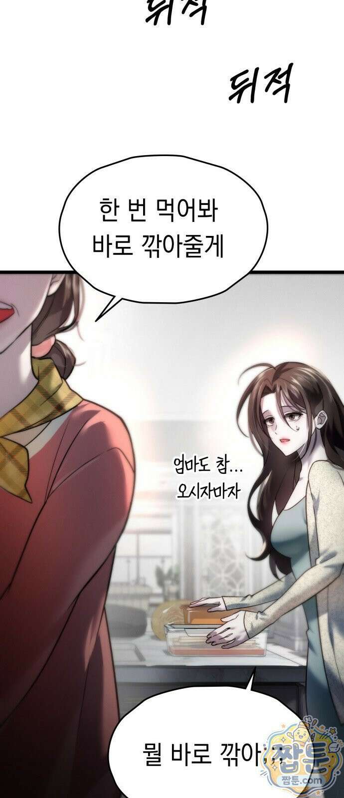 늦바람 3화 15