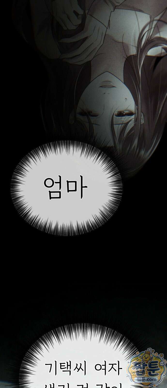 늦바람 3화 20