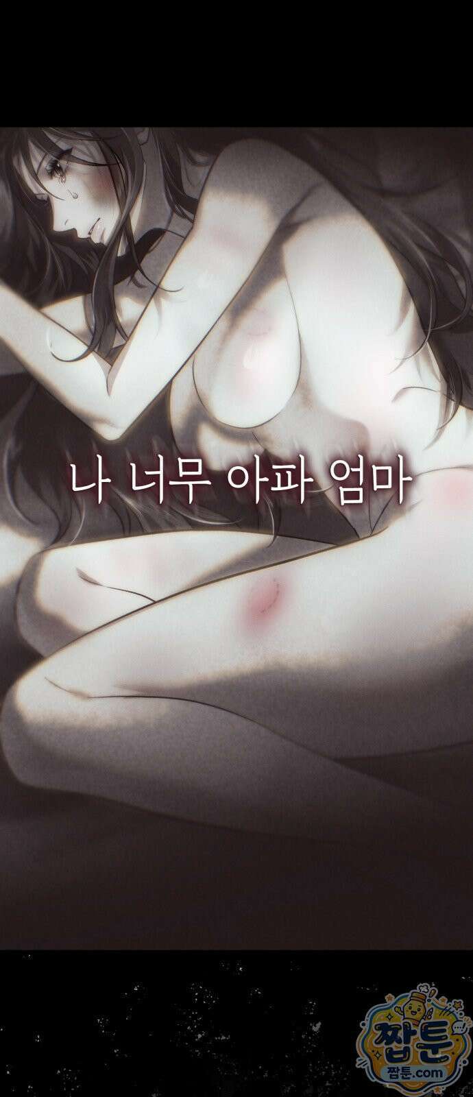 늦바람 3화 25