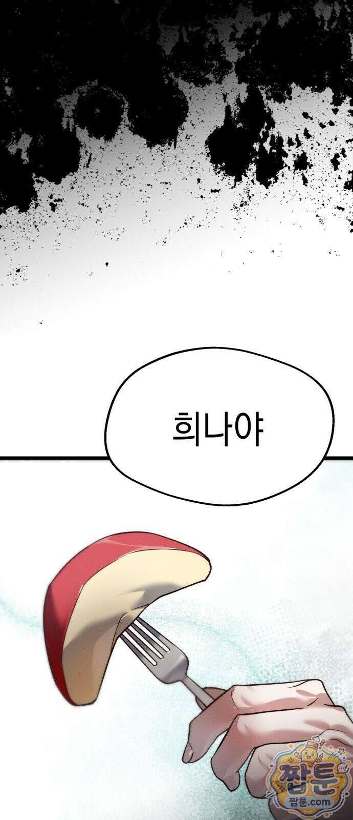 늦바람 3화 26