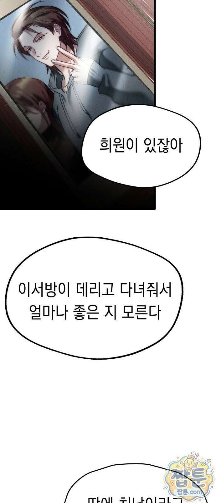 늦바람 3화 30