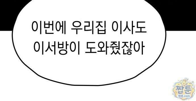 늦바람 3화 32