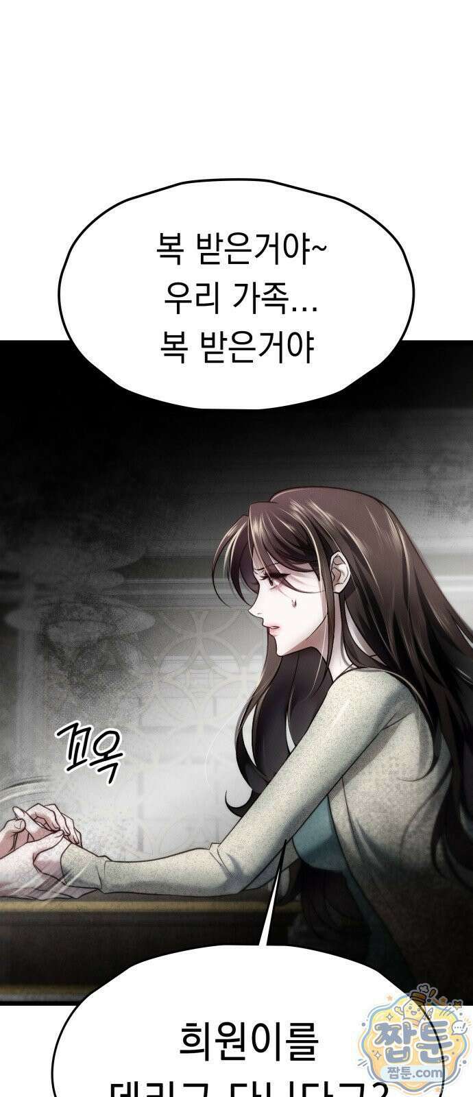 늦바람 3화 33