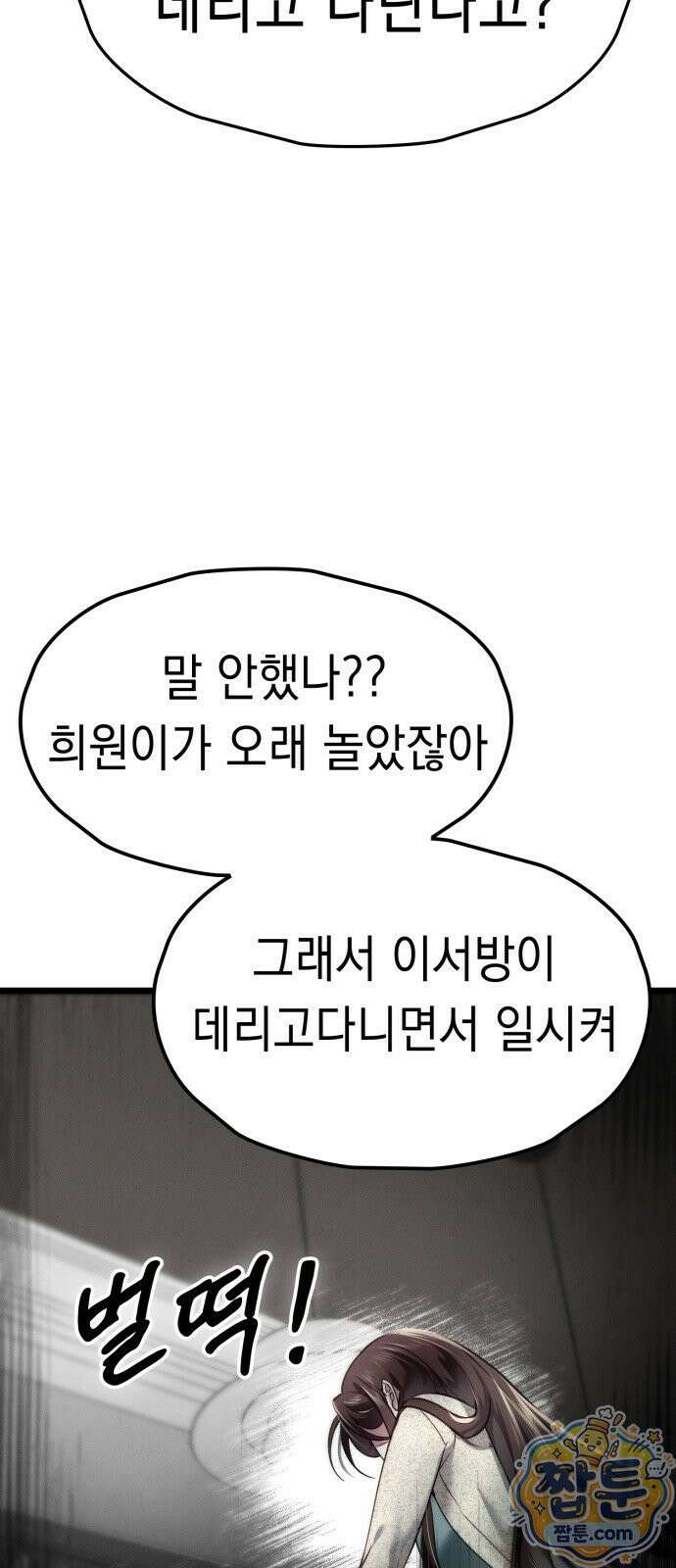 늦바람 3화 34