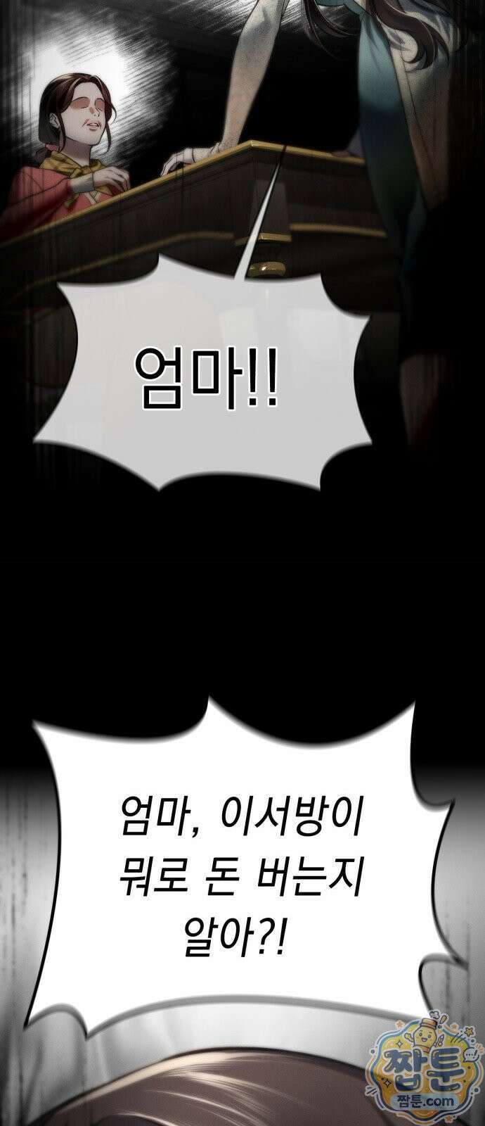 늦바람 3화 35