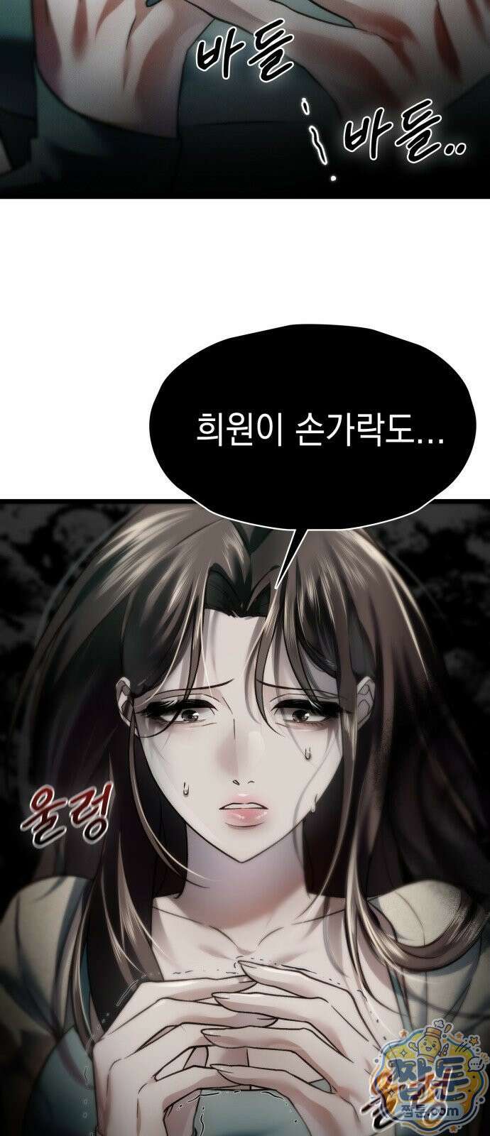 늦바람 3화 39