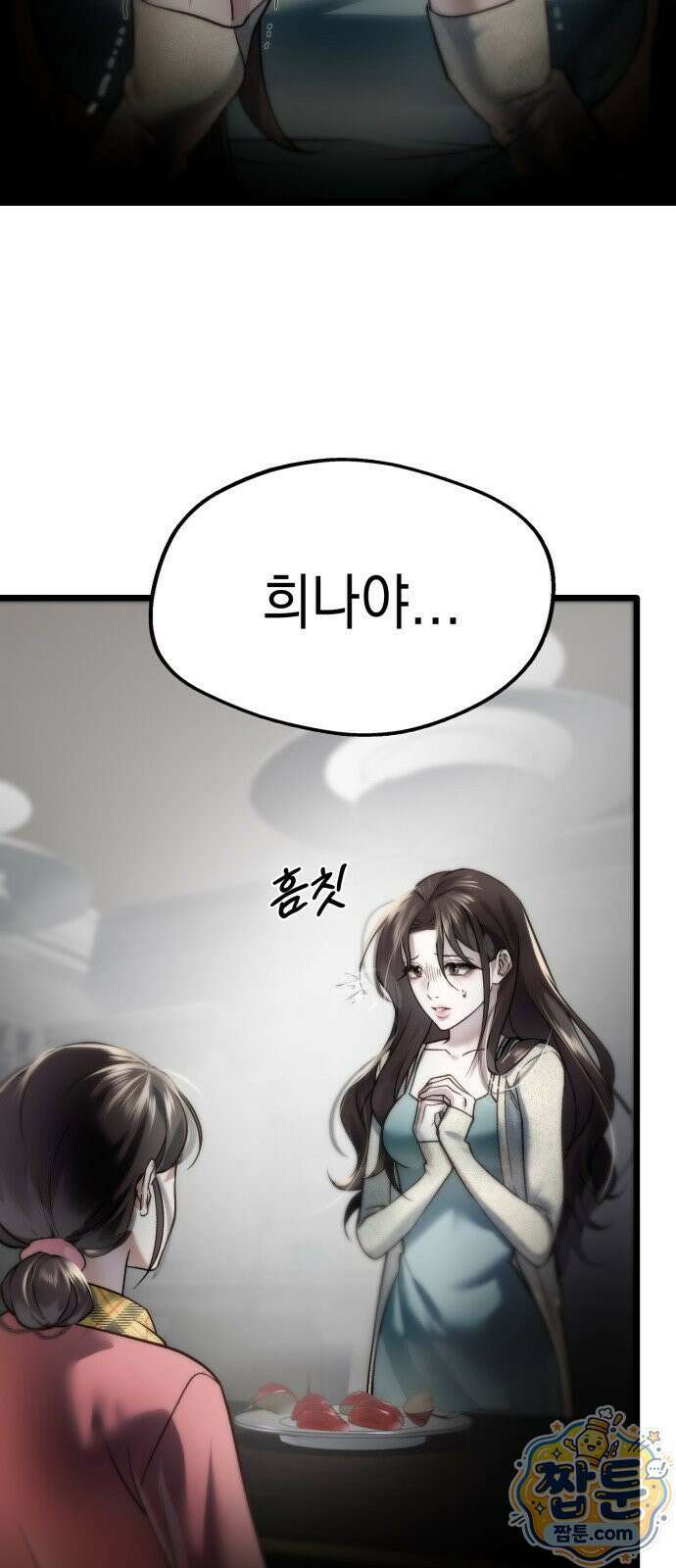 늦바람 3화 40