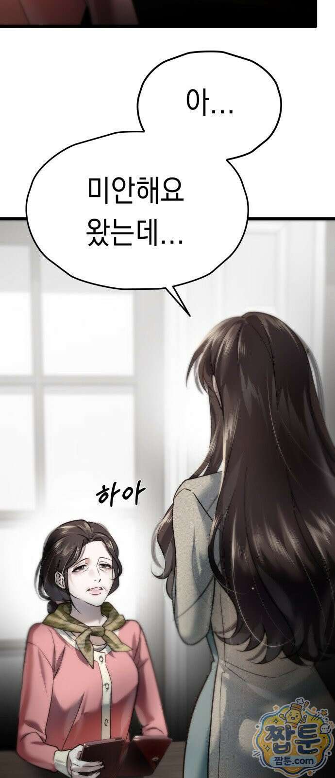 늦바람 3화 41