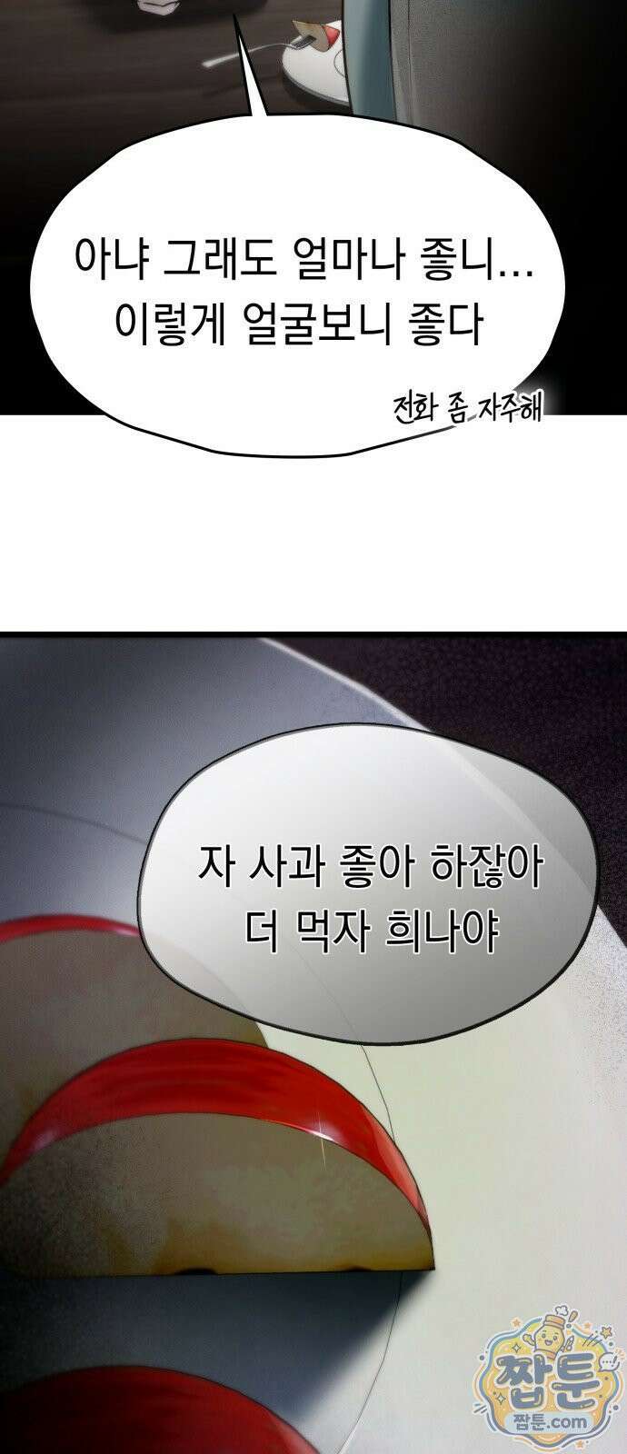 늦바람 3화 42