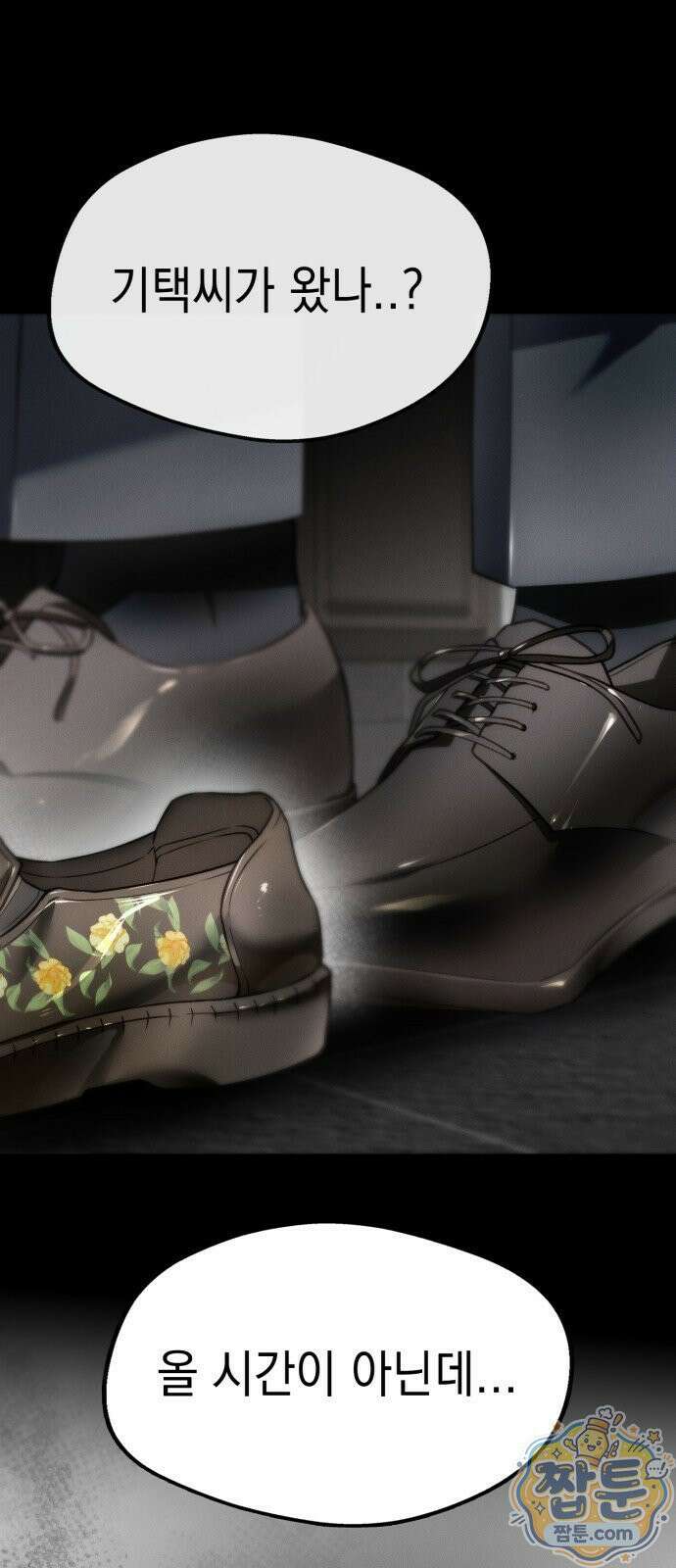 늦바람 3화 47