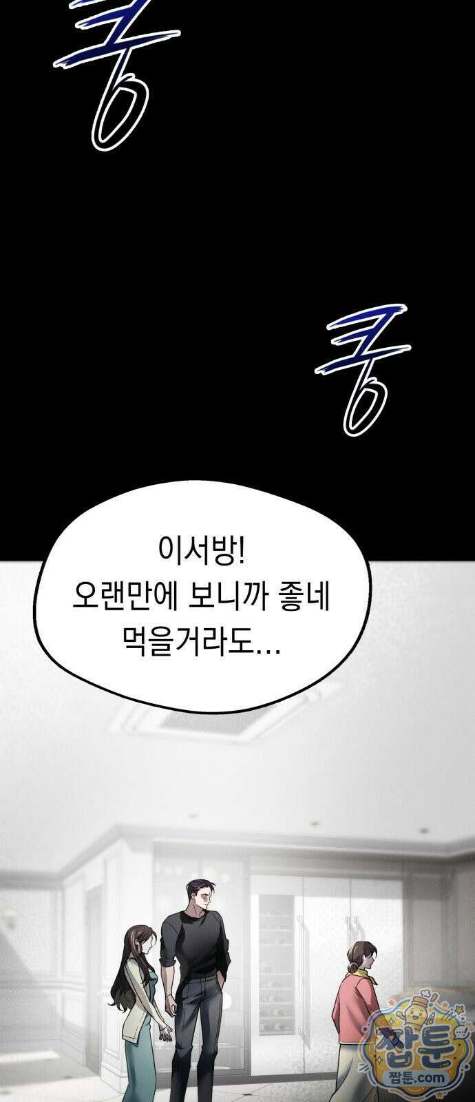 늦바람 3화 49