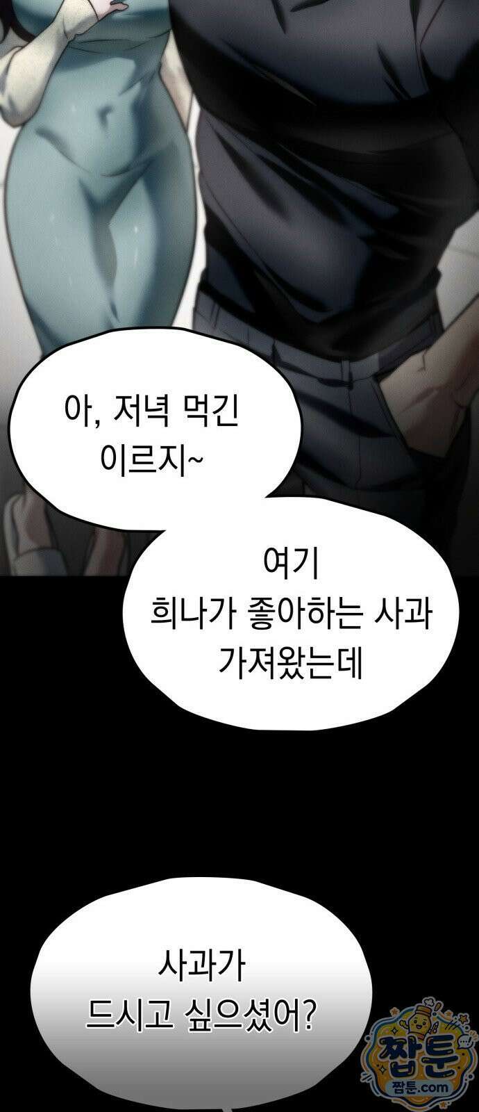 늦바람 3화 51