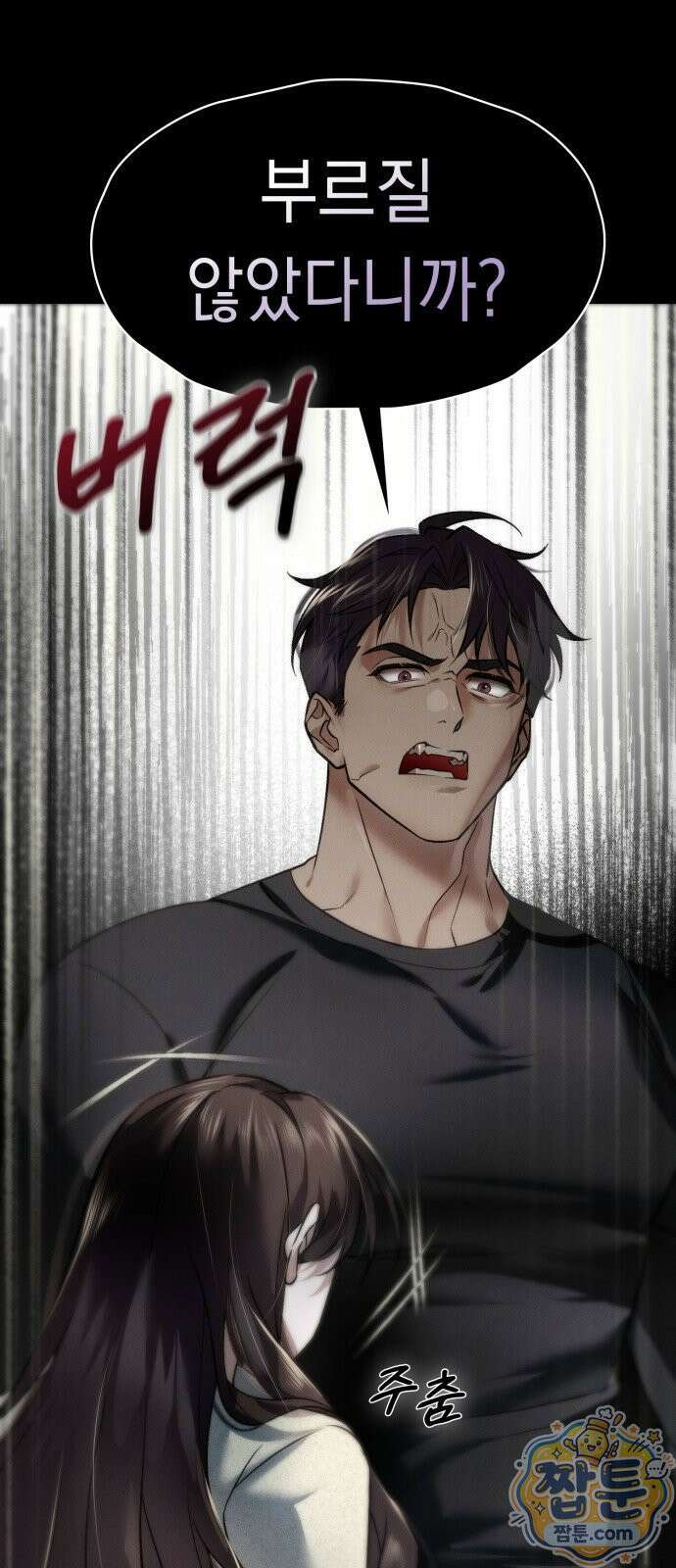 늦바람 3화 55