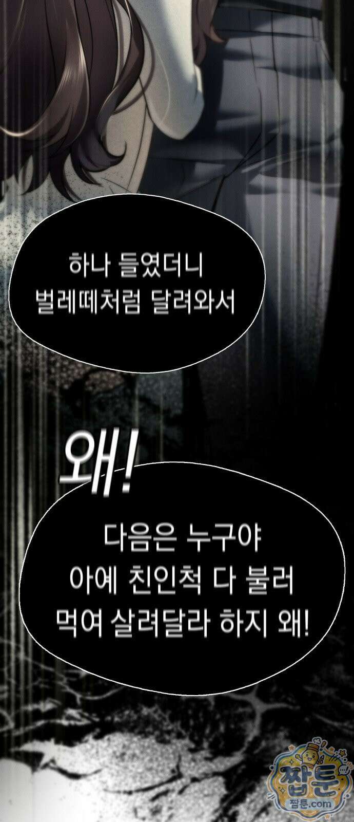 늦바람 3화 56