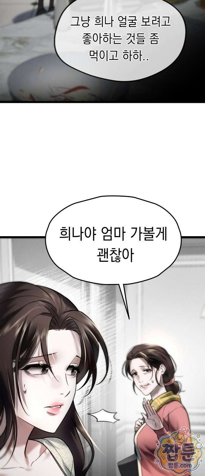 늦바람 3화 58