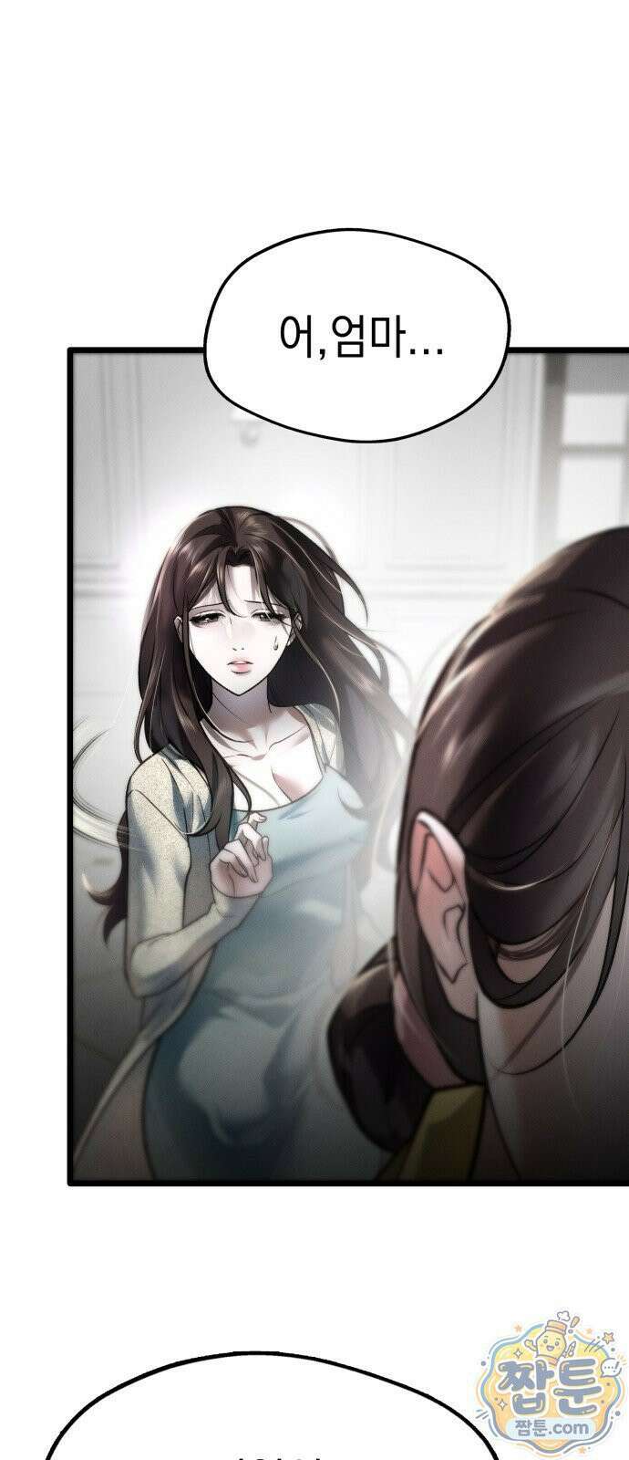 늦바람 3화 60