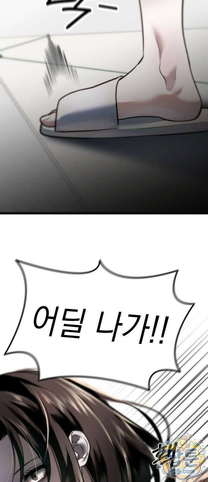 늦바람 3화 62