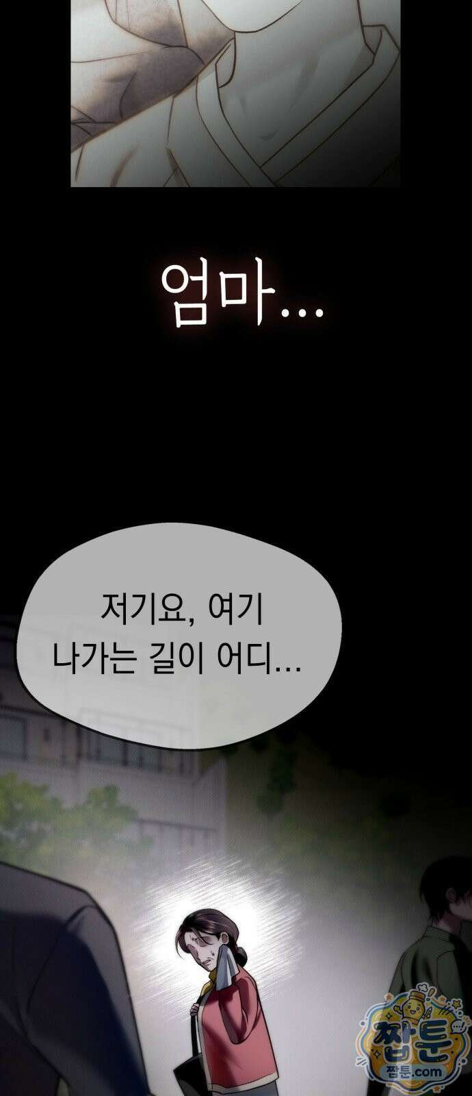 늦바람 3화 67